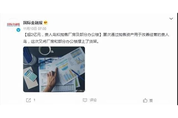 又一行業(yè)巨頭遭遇大潰敗：負(fù)債35億、關(guān)店3000家、2億變賣辦公樓！