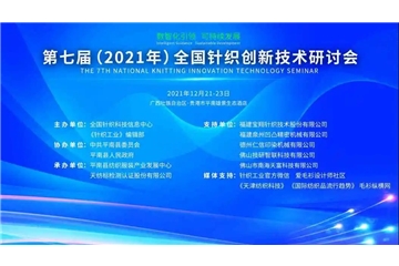 產(chǎn)業(yè)發(fā)力，大咖論道，會(huì)議精彩內(nèi)容搶先看！